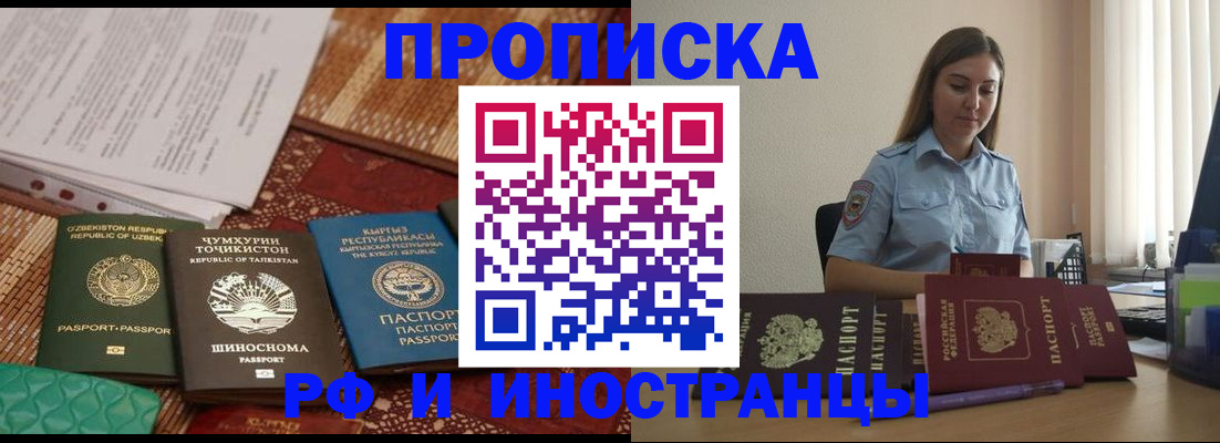 временная регистрация для всех в Новгородской области
