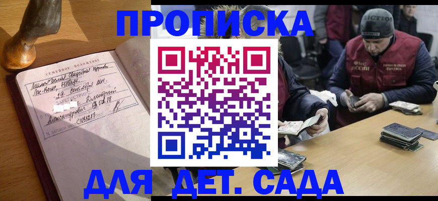 прописка регистрация в Новгородской области